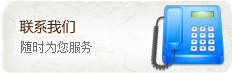 客戶服務